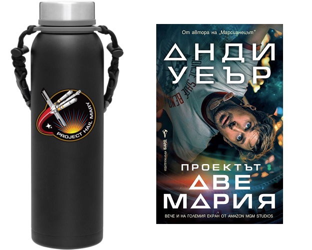 Изображение с име: hail mary nagradi