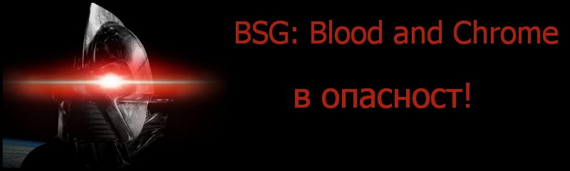 bsg blood and chrome