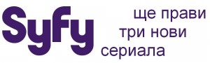 Syfy-3-novi