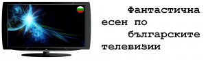 scifibgtv-esen