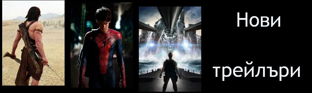 johncarter spiderman battleship trailer