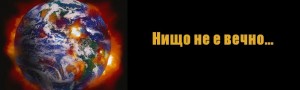 earth explosion