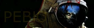 slepogled-reviu
