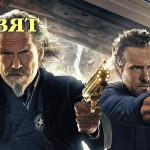 Ревю от Оня свят