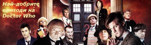 doctorwho all