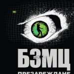 Иконка на събитие