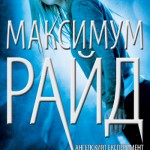 Иконка на събитие