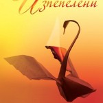 Иконка на събитие