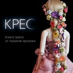 Иконка на събитие