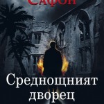 Иконка на събитие