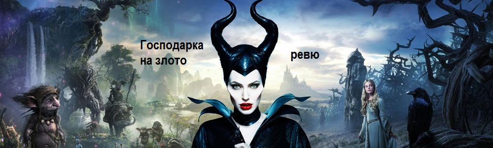 maleficent ver6 xlg