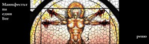 manifestyt reviu