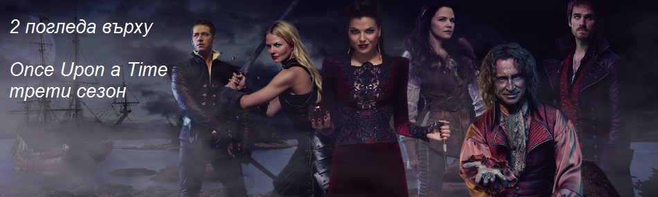 once upon 3 rerrr