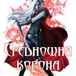 Иконка на събитие