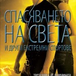 Иконка на събитие