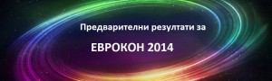 evrokon 333