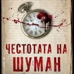 Иконка на събитие