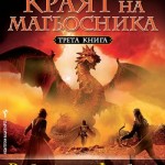 Иконка на събитие