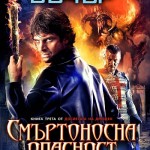 Иконка на събитие