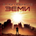 Иконка на събитие