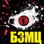 Иконка на събитие