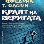 Иконка на събитие