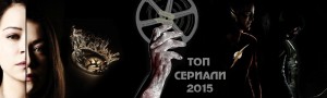 klas seriali 2015