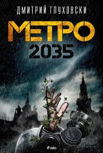 metro 2035 cc