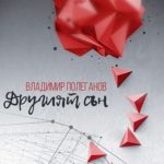 Иконка на събитие