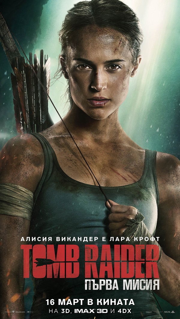 Изображение с име: Digital Poster - Tomb Raider December 2017