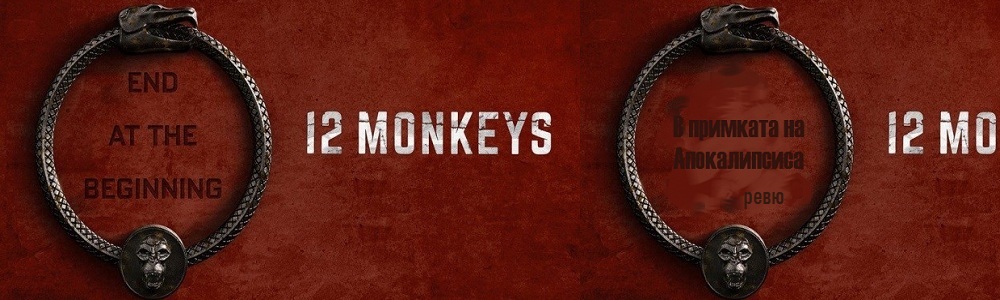 12-monkeys-r