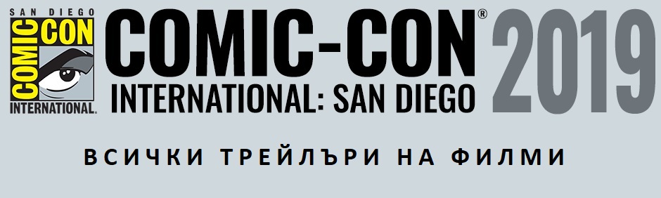 Comic-Con-2019-filmi