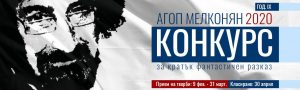 konkurs-agop-melkonyan-2020-trubadurs-com-1280x720