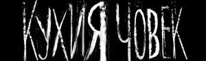 Empty Man - Psoter
