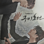 Tale of the Nine Tailed