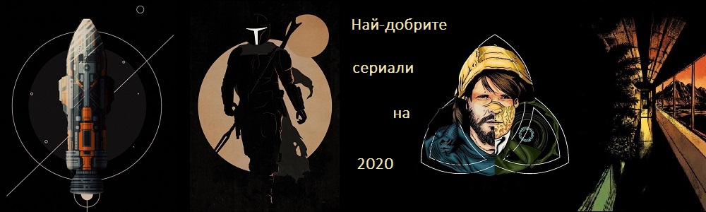 seriali 2020 t