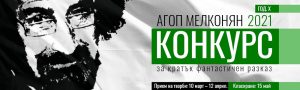 konkurs-agop-melkonyan-2021-trubadurs-com-1280x720b