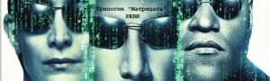 the matrix trilogy review