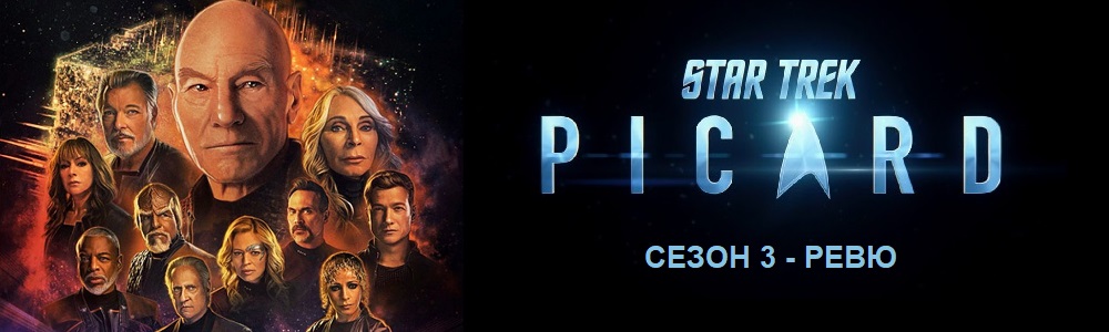 Официалният фенфикшън по Star Trek: TNG Официалният фенфикшън по Star Trek: TNG