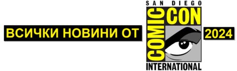 comic-con 2024
