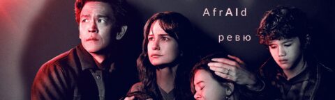 afraid r