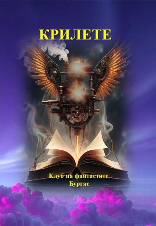 krilete c