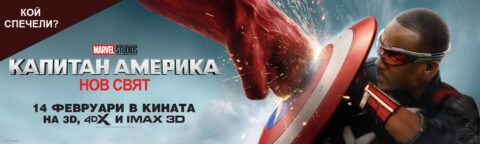 kapitan-amerika-koi