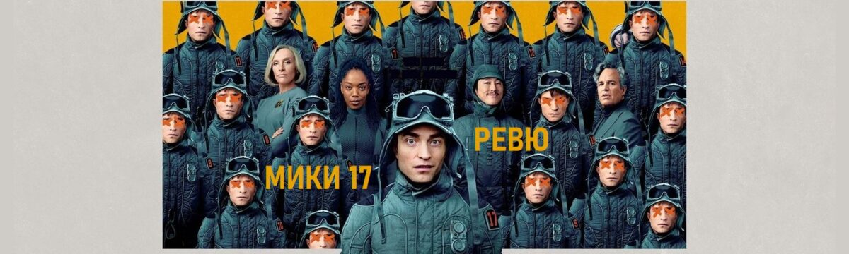 Черна, черна комедия за мрака в човешката душа