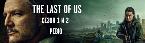 the last of us s1&2 r