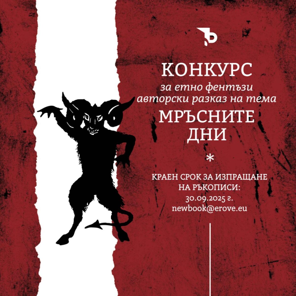 Изображение с име: mrysnite dni