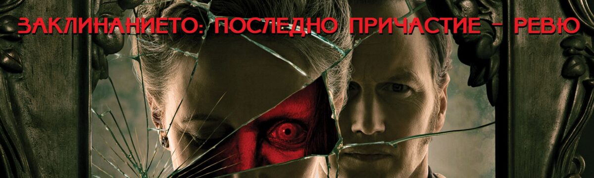 Заклинание за разтягане на локуми Заклинание за разтягане на локуми