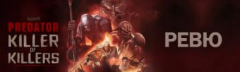 Predator: Killer of Killers