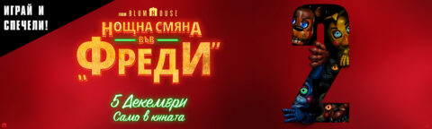 FNAF2 1600x480 vSciFi