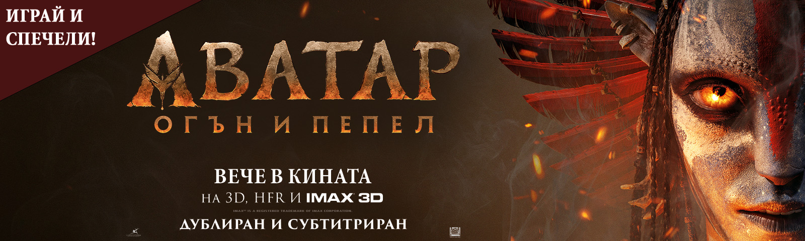 AVATAR 1600x480 vSci-Fi 2